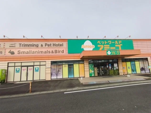 ペットワールド アミーゴ 津山店:公式サイト掲載写真