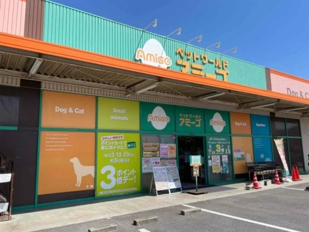 ペットワールド アミーゴ 高屋店:公式サイト掲載写真