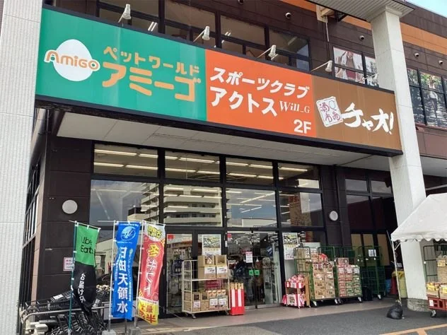 ペットワールド アミーゴ 中庄店:公式サイト掲載写真