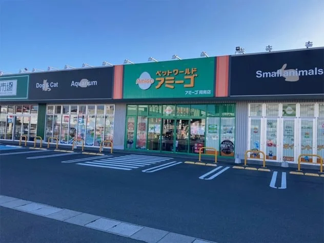 ペットワールド アミーゴ 岡南店:公式サイト掲載写真