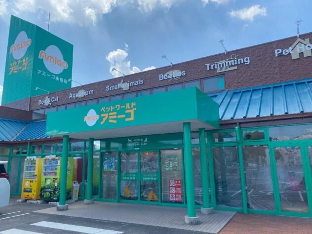 ペットワールド アミーゴ 水島店:公式サイト掲載写真