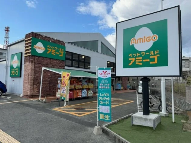 ペットワールド アミーゴ 箕面店：公式サイト掲載写真