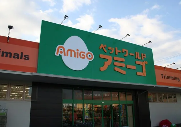 ペットワールド アミーゴ 鳳店：公式サイト掲載写真