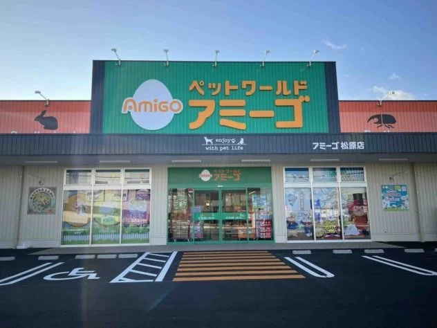 ペットワールド アミーゴ 松原店：公式サイト掲載写真