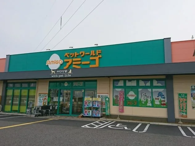 ペットワールド アミーゴ 吹上店:公式サイト掲載写真