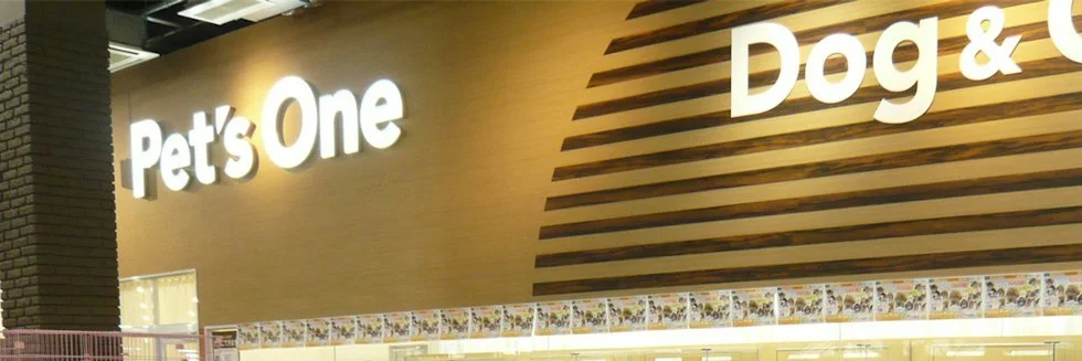 カインズ 鶴ヶ島店 ドッグラン:公式サイト掲載写真
