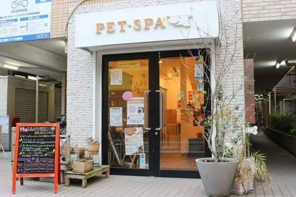 PET-SPA 日進店:公式サイト掲載写真