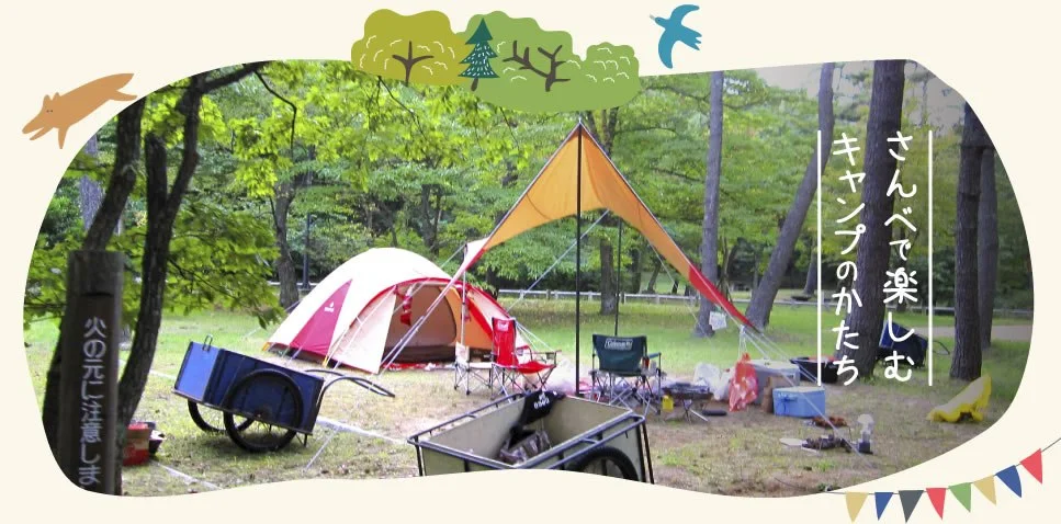 三瓶山北の原キャンプ場:公式サイト掲載写真