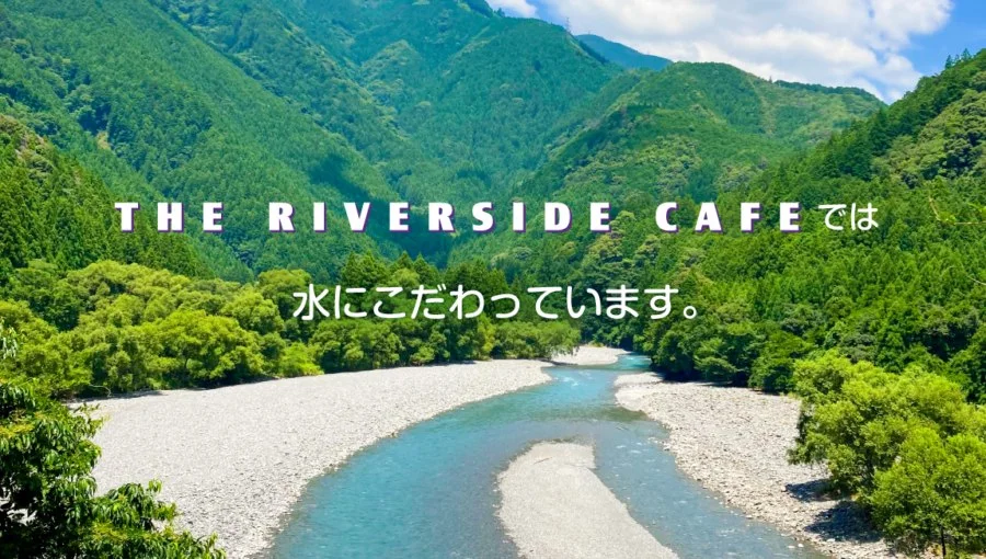 THE RIVERSIDE CAFE:公式サイト掲載写真
