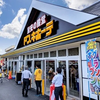 ドン・キホーテ栃木平柳店:栃木平柳店の店舗情報・駐車場情報