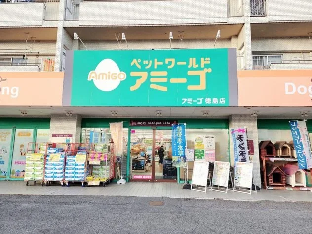 ペットワールド アミーゴ 徳島店：公式サイト掲載写真
