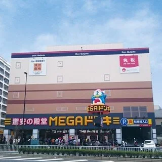 MEGAドン・キホーテ板橋志村店:MEGAドン・キホーテ板橋志村店の店舗情報・駐車場情報