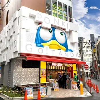 ドン・キホーテ五反田東口店:五反田東口店の店舗情報・駐車場情報