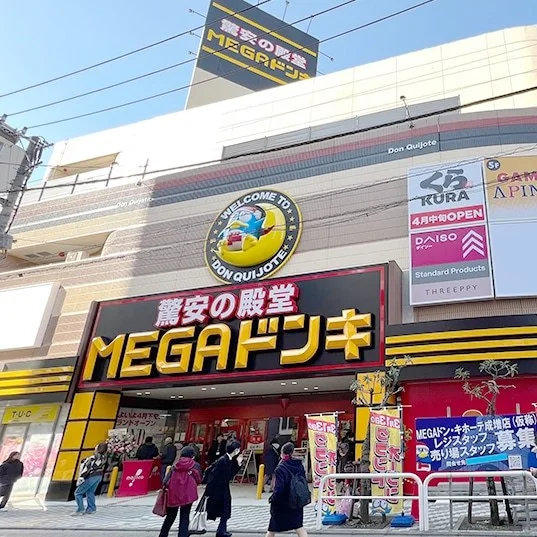 MEGAドン・キホーテ成増店:MEGAドン・キホーテ成増店の店舗情報・駐車場情報