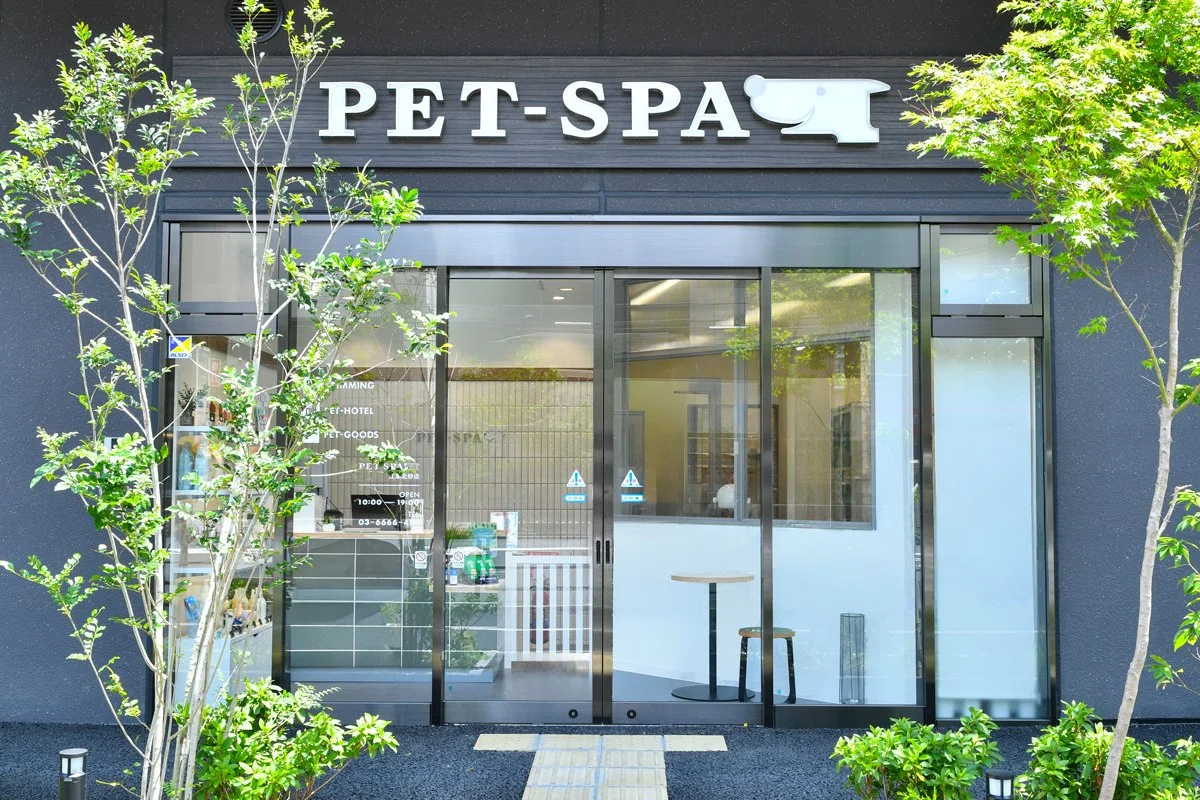 PET-SPA 江東北砂店:公式サイト掲載写真