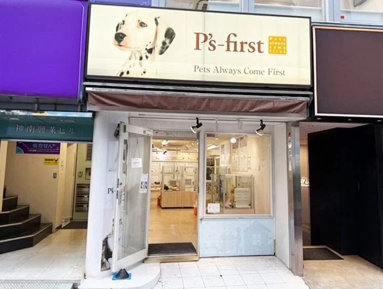 ペッツファースト 渋谷店:公式サイト掲載写真