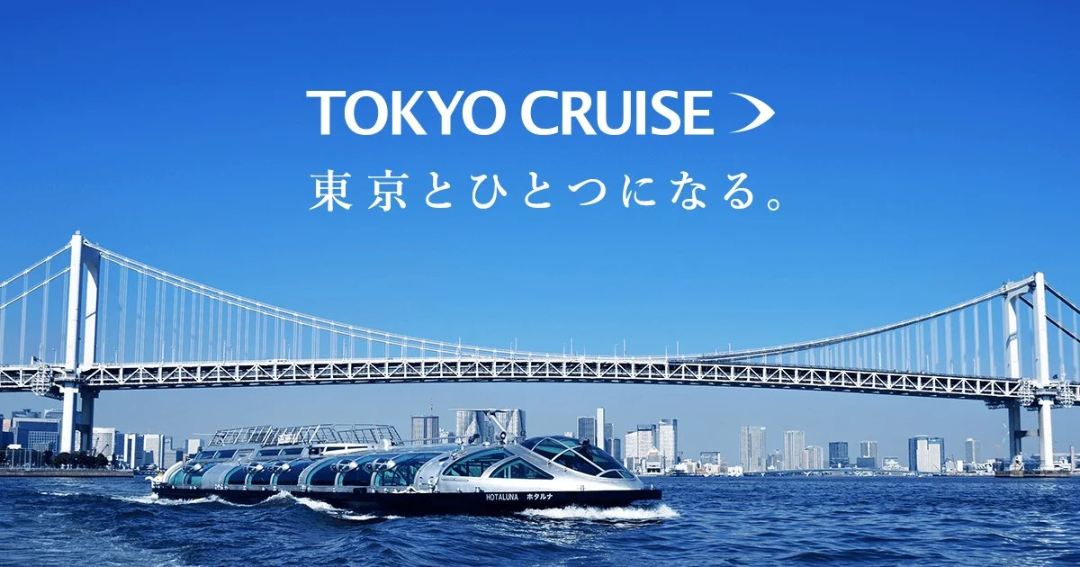 東京都観光汽船 TOKYO CRUISE(浅草乗り場):公式サイト掲載写真