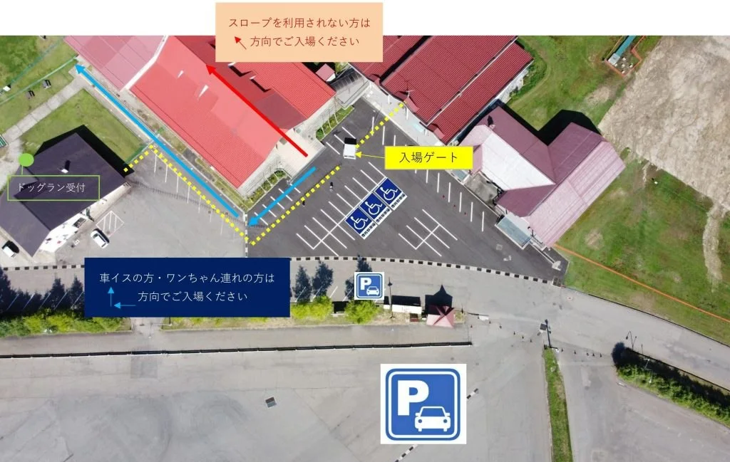 IOX-AROSA ドッグラン：公式サイト掲載写真