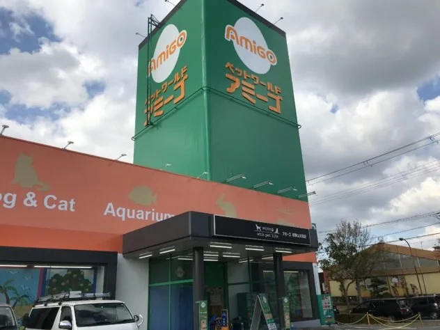ペットワールド アミーゴ 和歌山太田店:公式サイト掲載写真