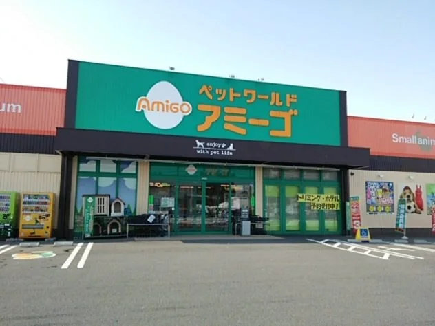 ペットワールド アミーゴ 米沢店：公式サイト掲載写真