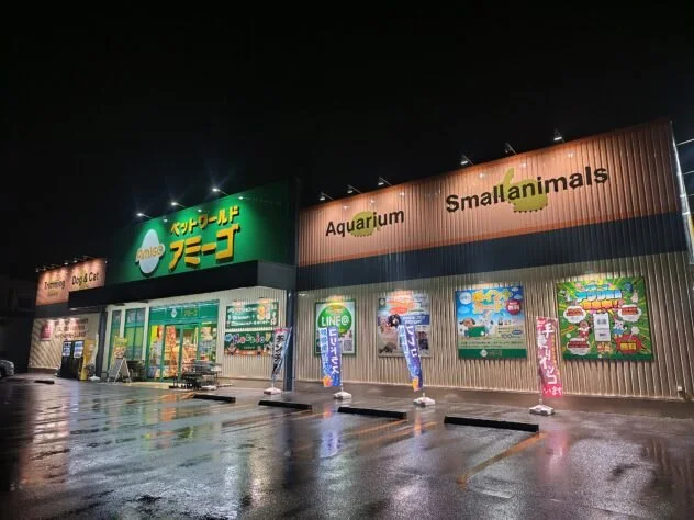 ペットワールド アミーゴ 山形北店：公式サイト掲載写真