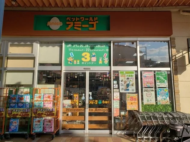 ペットワールド アミーゴ 周南店:公式サイト掲載写真