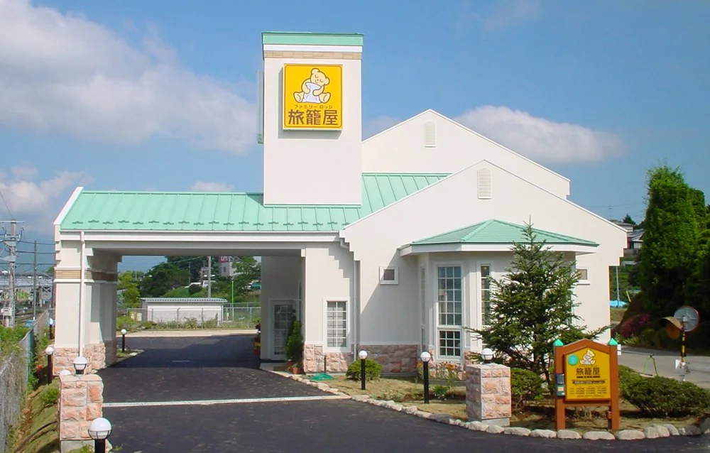 ファミリーロッジ旅籠屋 小淵沢店:ファミリーロッジ旅籠屋 小淵沢店の外観