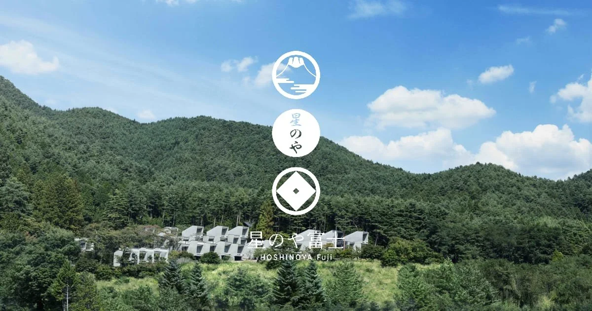 星のや富士:公式サイト掲載写真